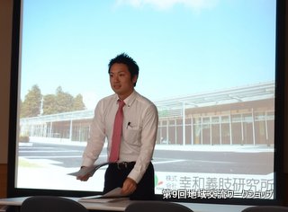 講演